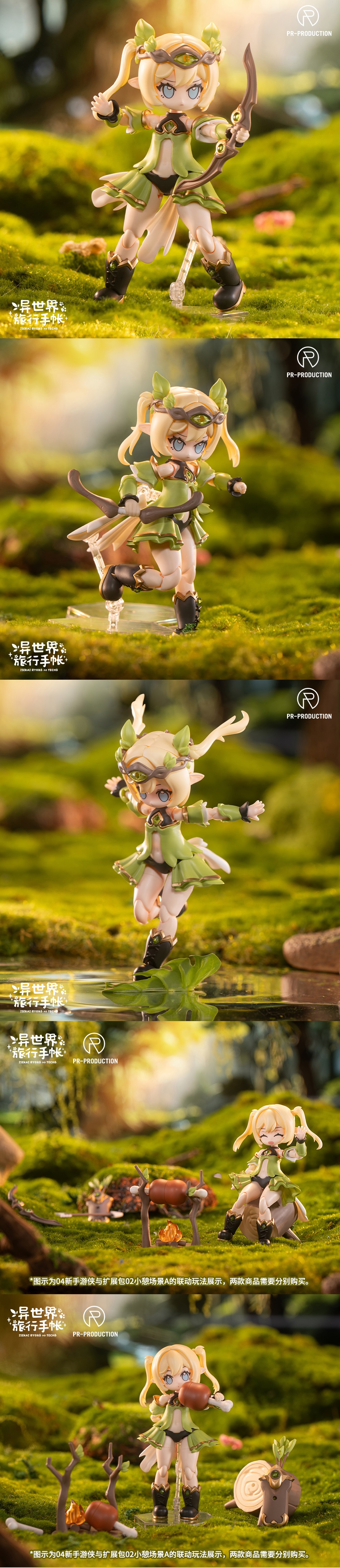 PR Production「異世界旅行手帳」新人遊俠雷貝嘉組裝模型 10 月開賣 3 PR Production「異世界旅行手帳」新人遊俠雷貝嘉組裝模型 10 月開賣