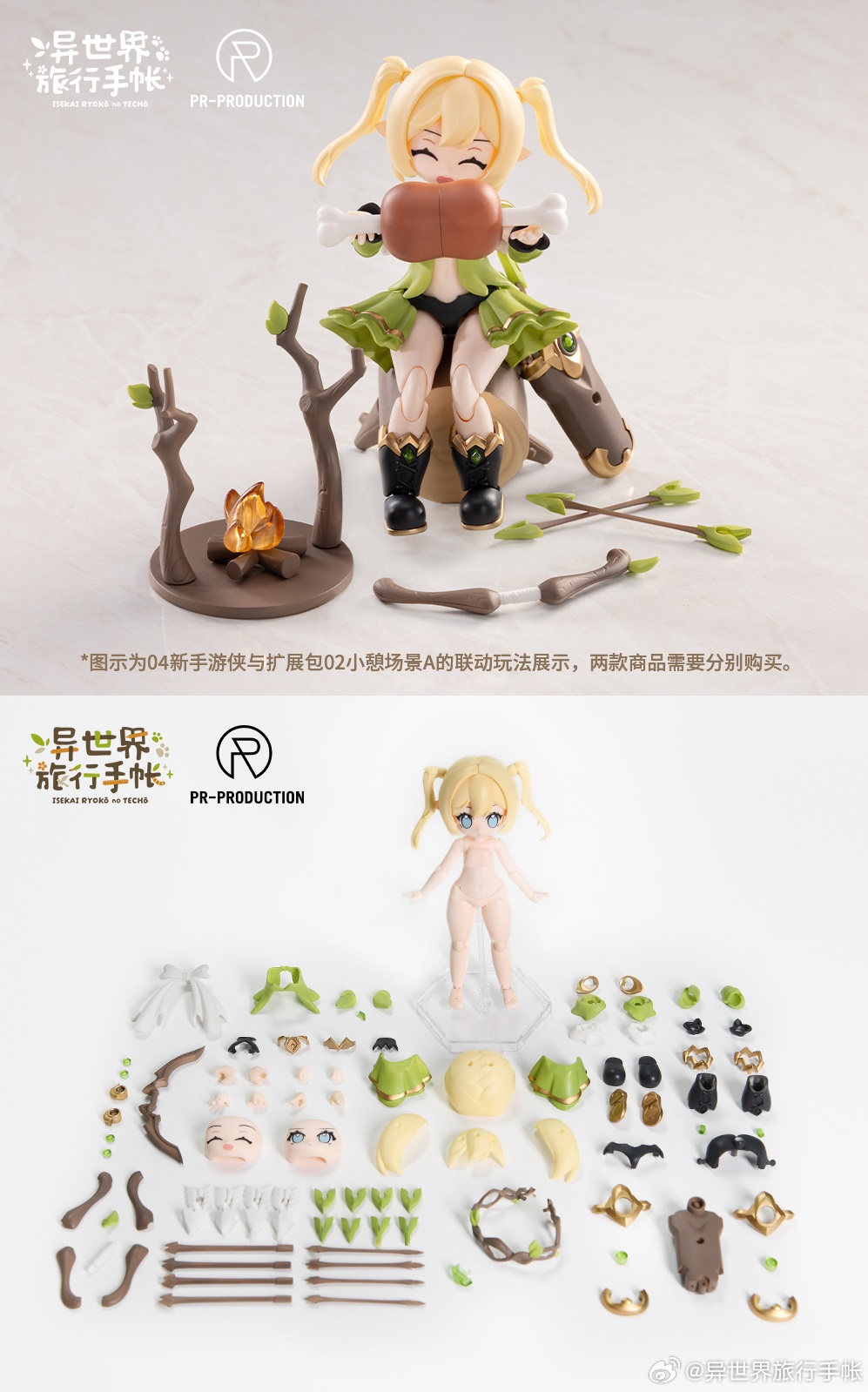 PR Production「異世界旅行手帳」新人遊俠雷貝嘉組裝模型 10 月開賣 4 PR Production「異世界旅行手帳」新人遊俠雷貝嘉組裝模型 10 月開賣