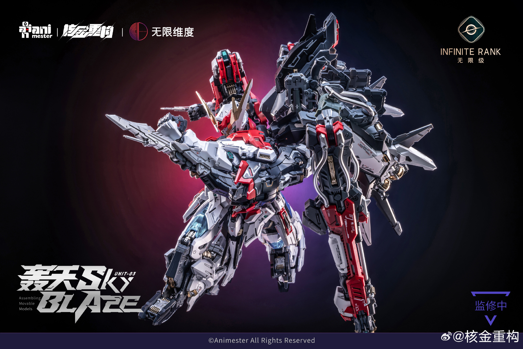 核金重構原創機器人「03號機-轟天號」1/72組裝模型公開 預計2026年冬季發售 1 核金重構原創機器人「03號機-轟天號」1/72組裝模型公開 預計2026年冬季發售