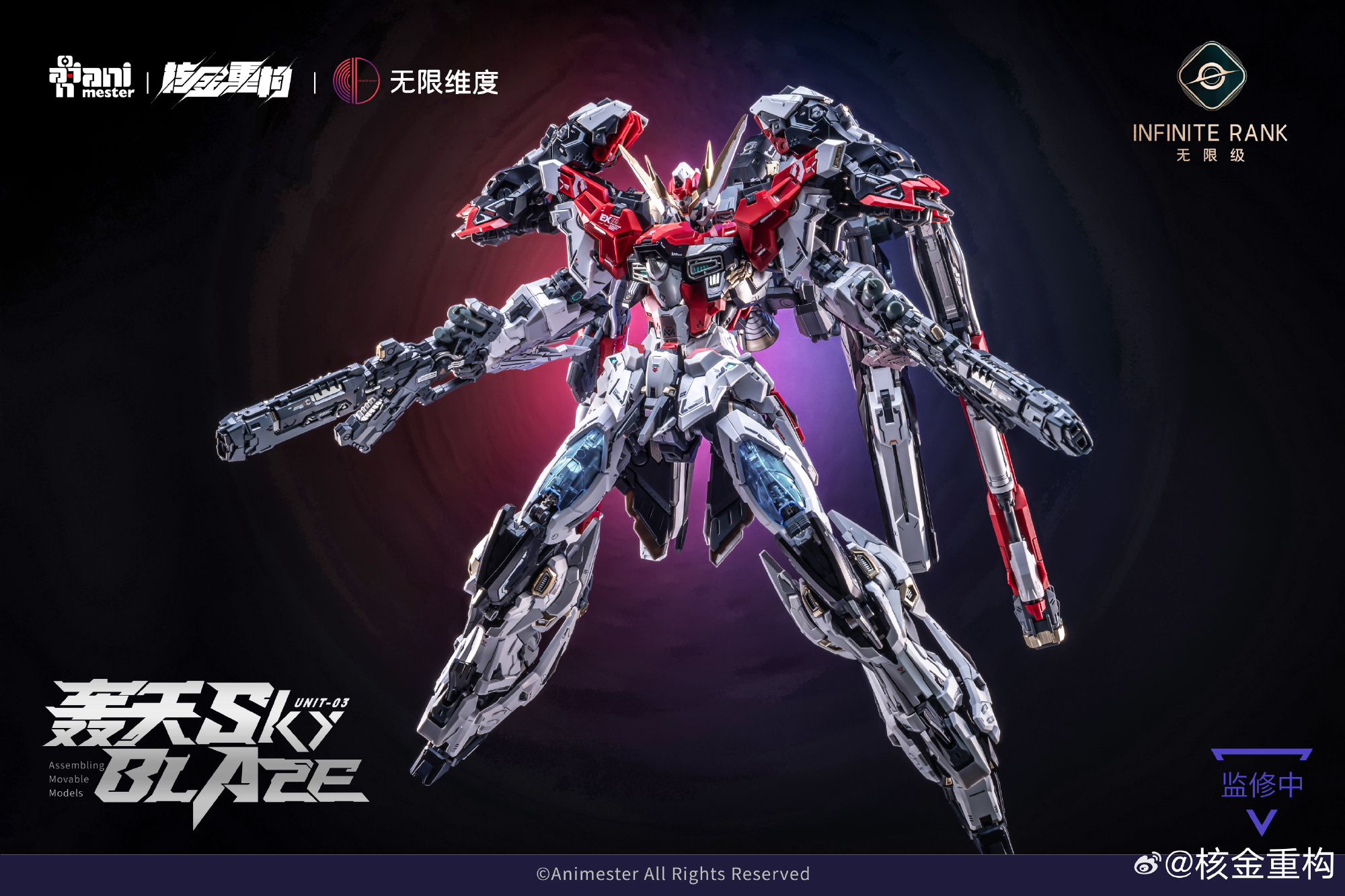 核金重構原創機器人「03號機-轟天號」1/72組裝模型公開 預計2026年冬季發售 2 核金重構原創機器人「03號機-轟天號」1/72組裝模型公開 預計2026年冬季發售