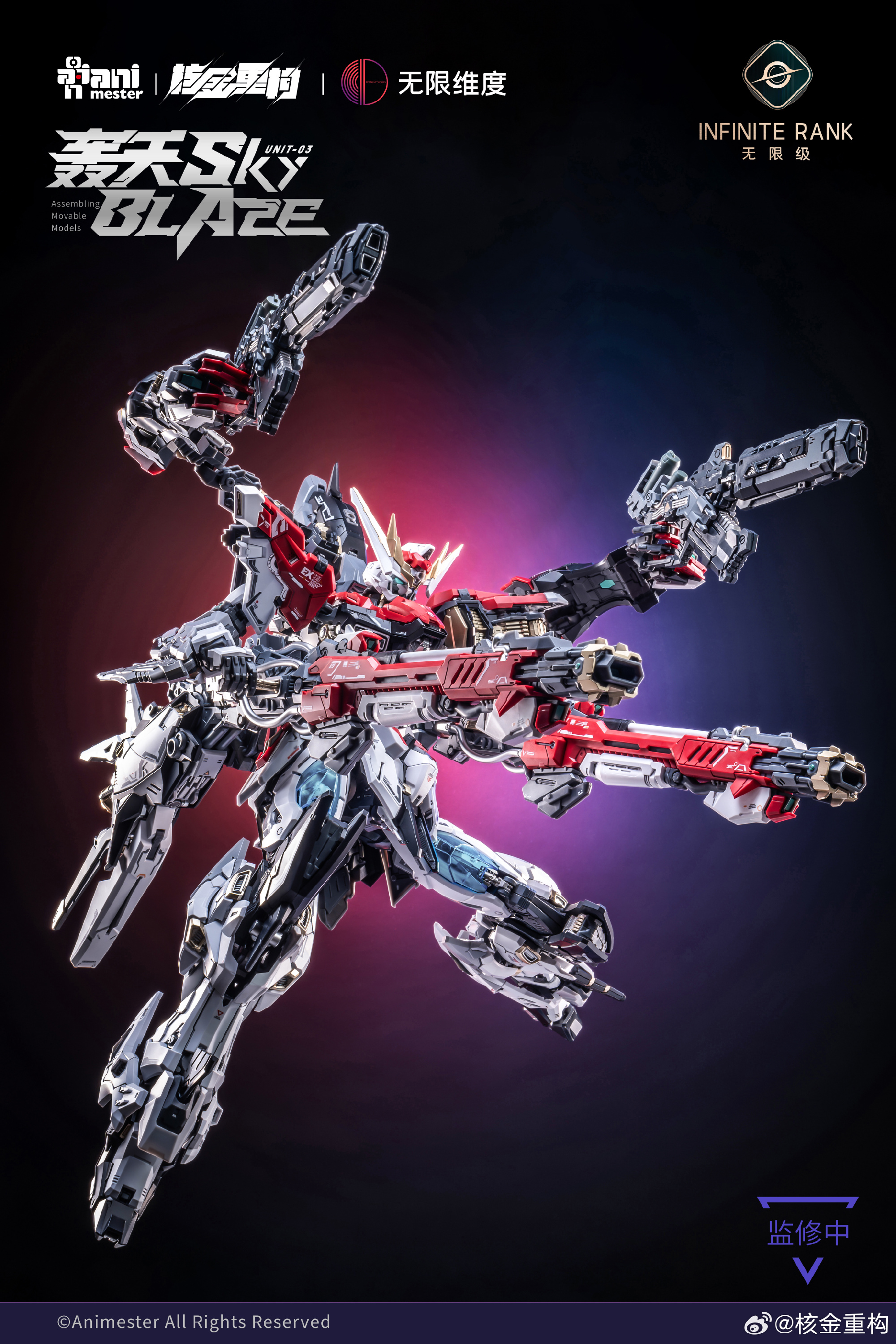 核金重構原創機器人「03號機-轟天號」1/72組裝模型公開 預計2026年冬季發售 7 核金重構原創機器人「03號機-轟天號」1/72組裝模型公開 預計2026年冬季發售