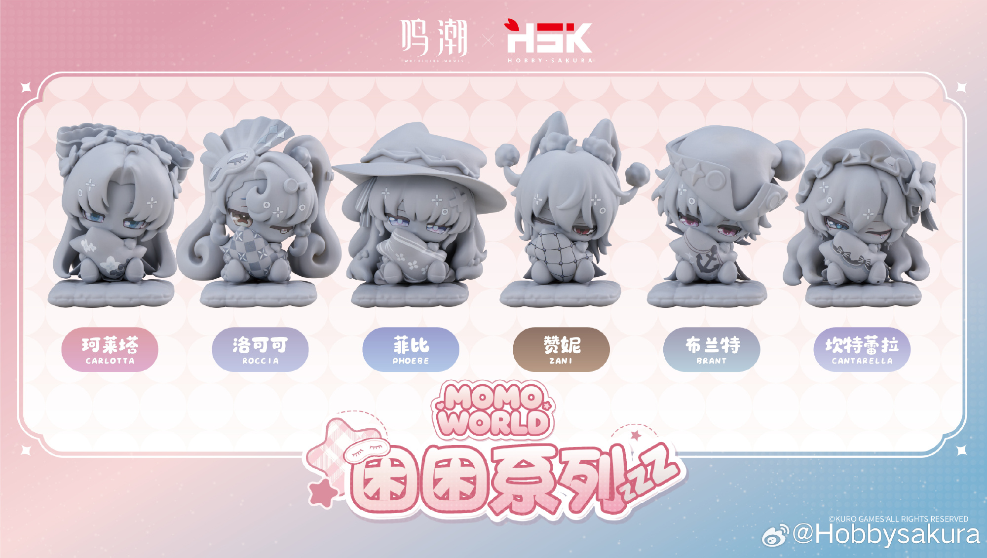 《鳴潮》多位角色 Q 版模型化!Hobby Sakura 公開六款新作開發計畫 1 《鳴潮》多位角色 Q 版模型化!Hobby Sakura 公開六款新作開發計畫