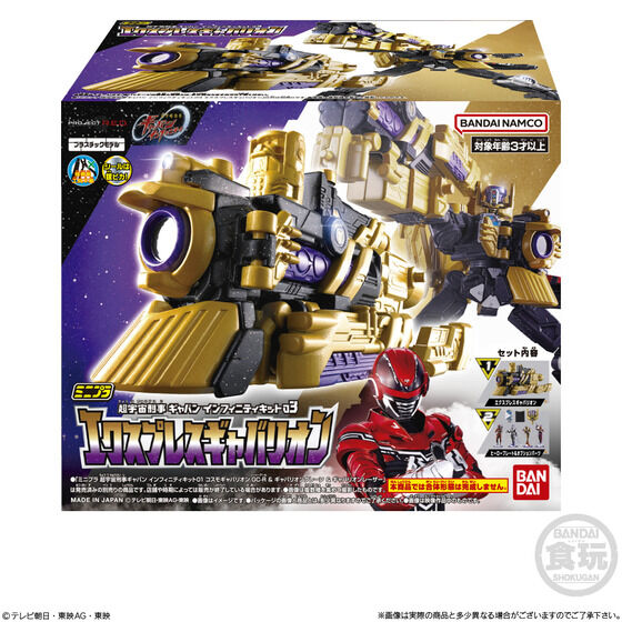 迷你組裝模型「Express Gavarion」今日開放預購 重現多段合體與豪華金屬質感 8 迷你組裝模型「Express Gavarion」今日開放預購 重現多段合體與豪華金屬質感