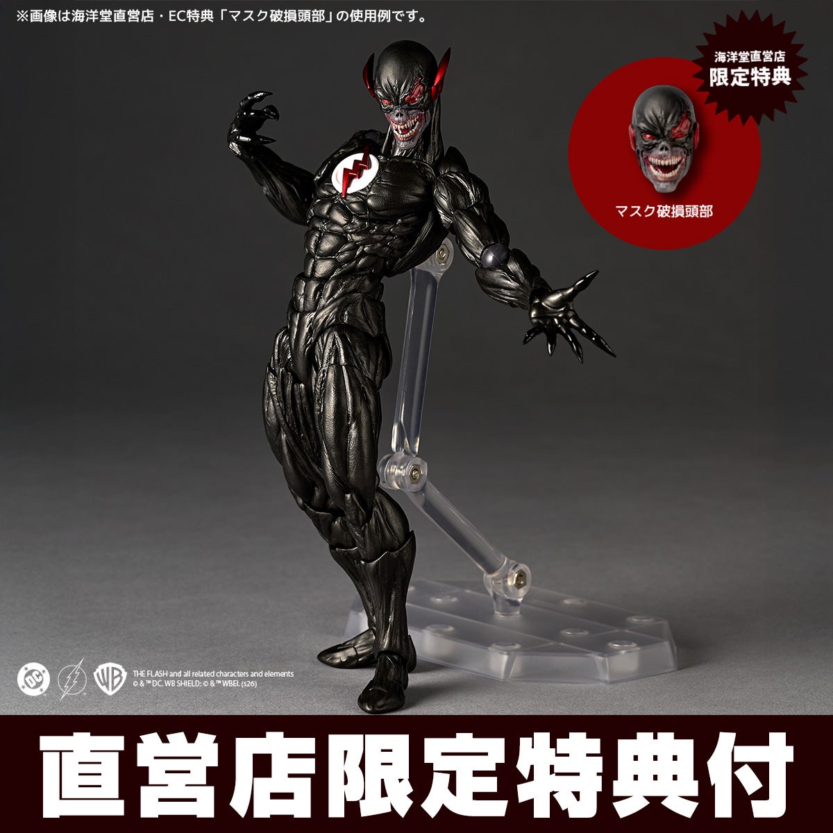 海洋堂 Amazing Yamaguchi「Black Flash」登場:速度力的死神化身 2027 年發售 1 海洋堂 Amazing Yamaguchi「Black Flash」登場:速度力的死神化身 2027 年發售