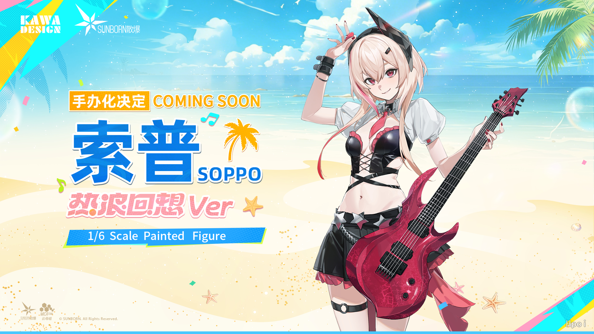 《少女前線 2》熱波回想模型化!KAWA DESIGN 將推出 1/6 比例新作 1 《少女前線 2》熱波回想模型化!KAWA DESIGN 將推出 1/6 比例新作