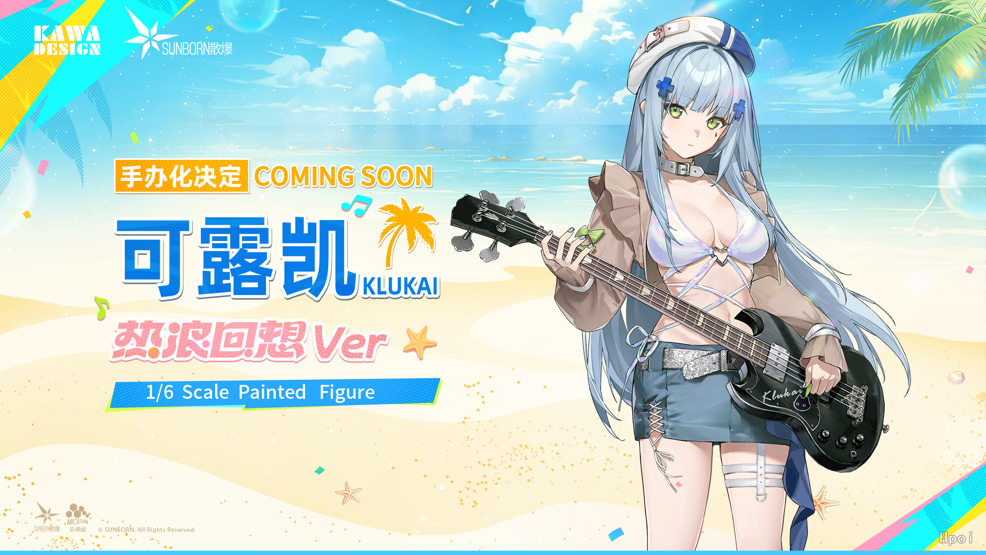 《少女前線 2》熱波回想模型化!KAWA DESIGN 將推出 1/6 比例新作 2 《少女前線 2》熱波回想模型化!KAWA DESIGN 將推出 1/6 比例新作