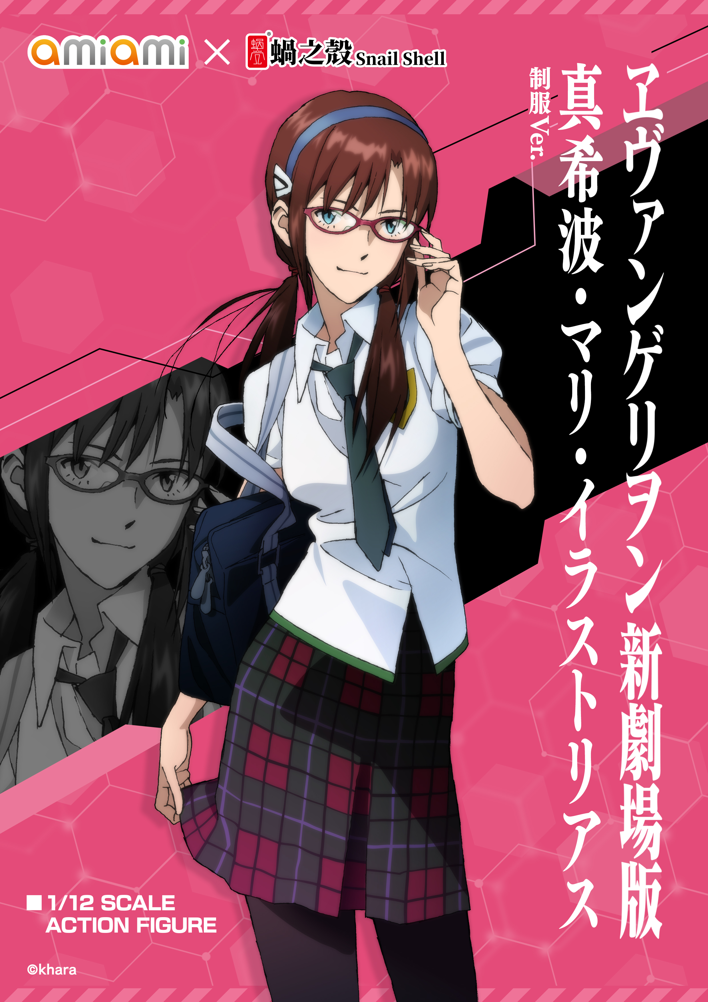 Snail Shell 蝸之殼將推出《新世紀福音戰士》三位女主角制服版 1/12 可動人偶 3 Snail Shell 蝸之殼將推出《新世紀福音戰士》三位女主角制服版 1/12 可動人偶