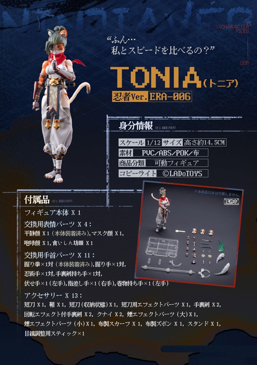 獸人系美少女登場!LADo TOYS「Tonia 忍者 Ver.」1/12 可動人偶正式預約 4 獸人系美少女登場!LADo TOYS「Tonia 忍者 Ver.」1/12 可動人偶正式預約