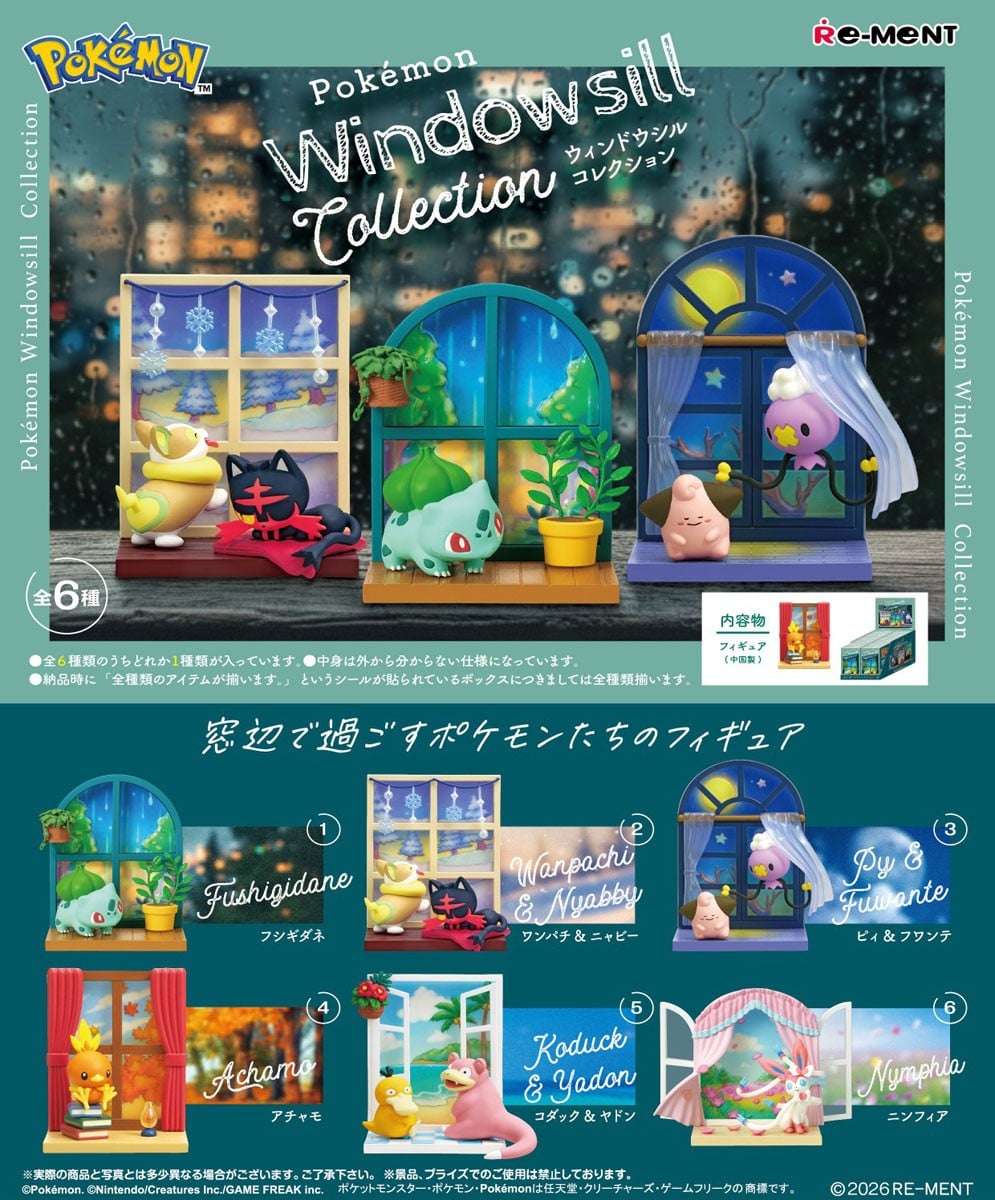 RE-MENT 盒玩新作連發!寶可夢噴水系列、JoJo 替身文具 9 月起上市 3 RE-MENT 盒玩新作連發!寶可夢噴水系列、JoJo 替身文具 9 月起上市