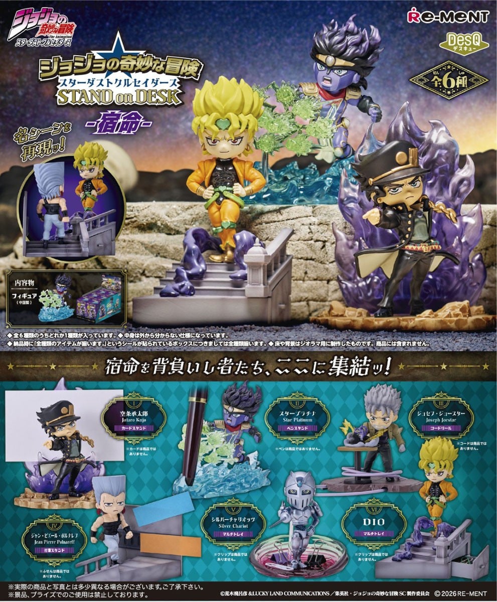 RE-MENT 盒玩新作連發!寶可夢噴水系列、JoJo 替身文具 9 月起上市 4 RE-MENT 盒玩新作連發!寶可夢噴水系列、JoJo 替身文具 9 月起上市