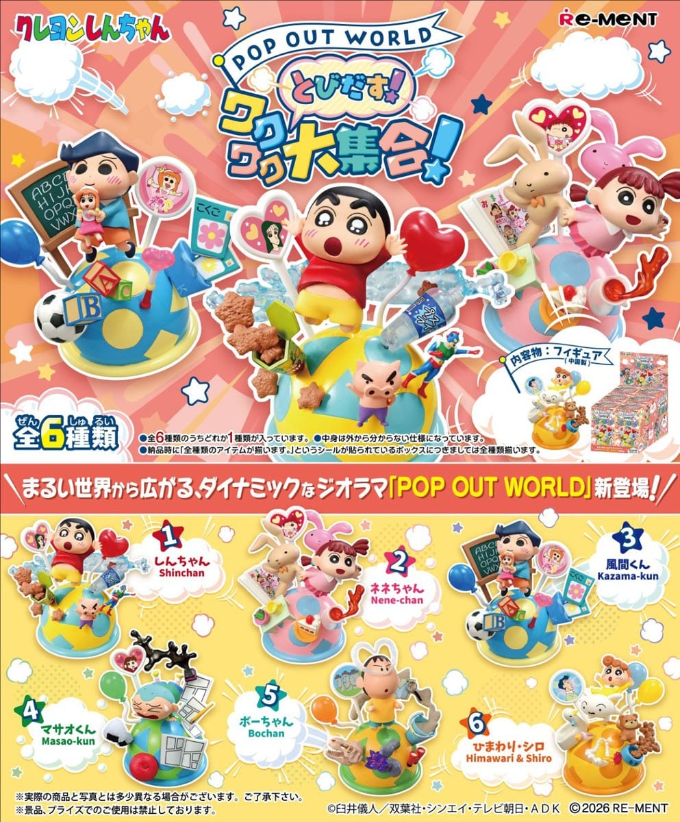 RE-MENT 盒玩新作連發!寶可夢噴水系列、JoJo 替身文具 9 月起上市 5 RE-MENT 盒玩新作連發!寶可夢噴水系列、JoJo 替身文具 9 月起上市