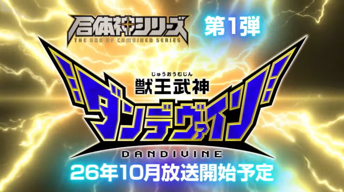 Mecha Smile 發表新企劃《獸王武神 Dandivine》!動畫聯動模型 6/12 開放預購 4 Mecha Smile 發表新企劃《獸王武神 Dandivine》!動畫聯動模型 6/12 開放預購