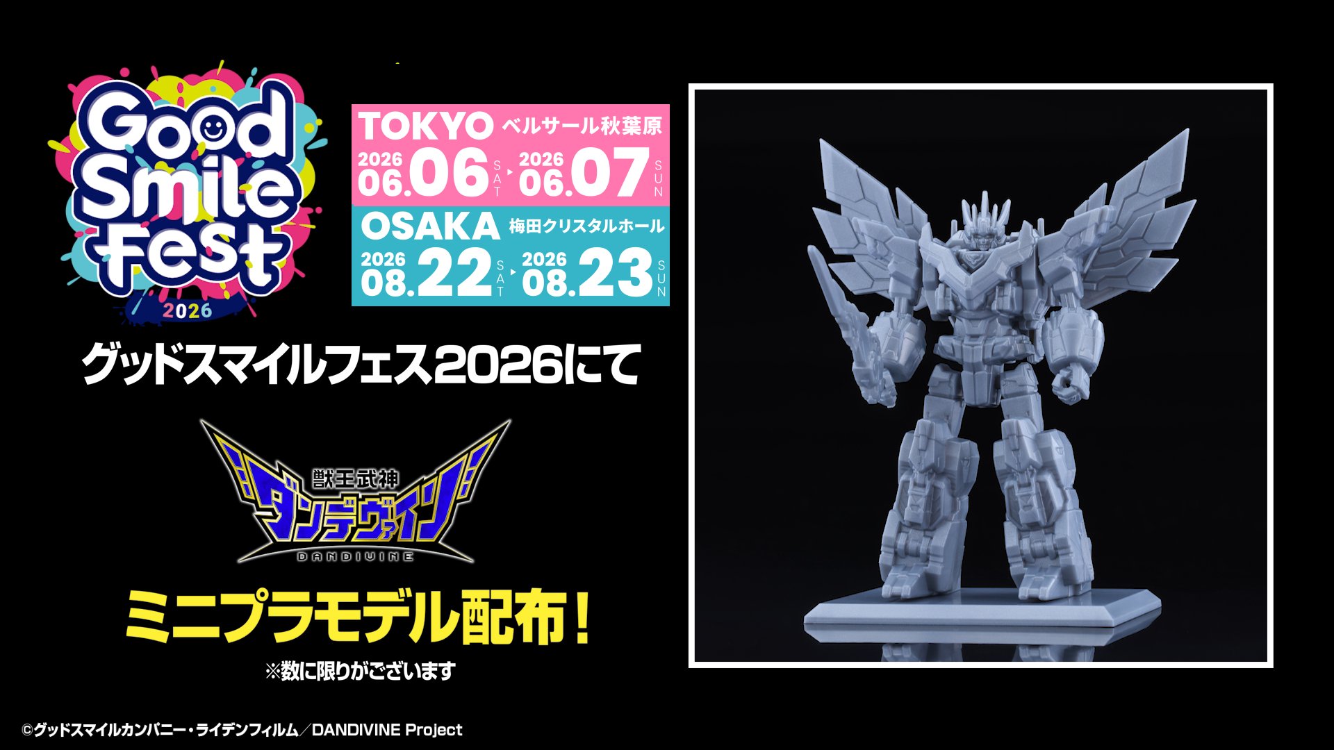 Mecha Smile 發表新企劃《獸王武神 Dandivine》!動畫聯動模型 6/12 開放預購 20 Mecha Smile 發表新企劃《獸王武神 Dandivine》!動畫聯動模型 6/12 開放預購