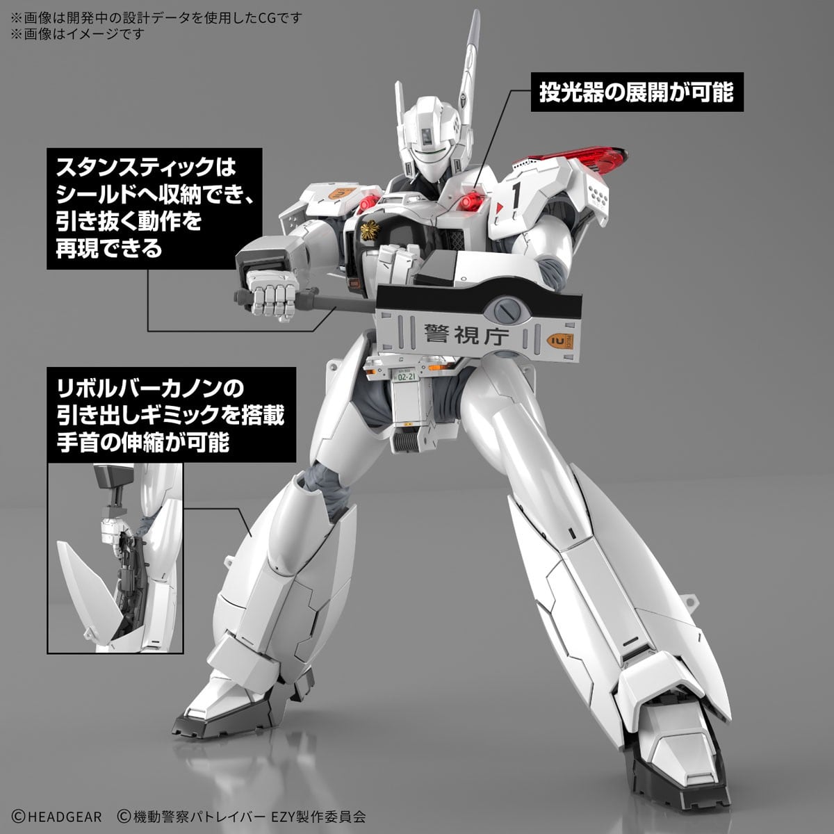 《機動警察 EZY》RG 1/48 AV-98Plus 英格拉姆+ 模型 6 月 6 日開賣 6 《機動警察 EZY》RG 1/48 AV-98Plus 英格拉姆+ 模型 6 月 6 日開賣