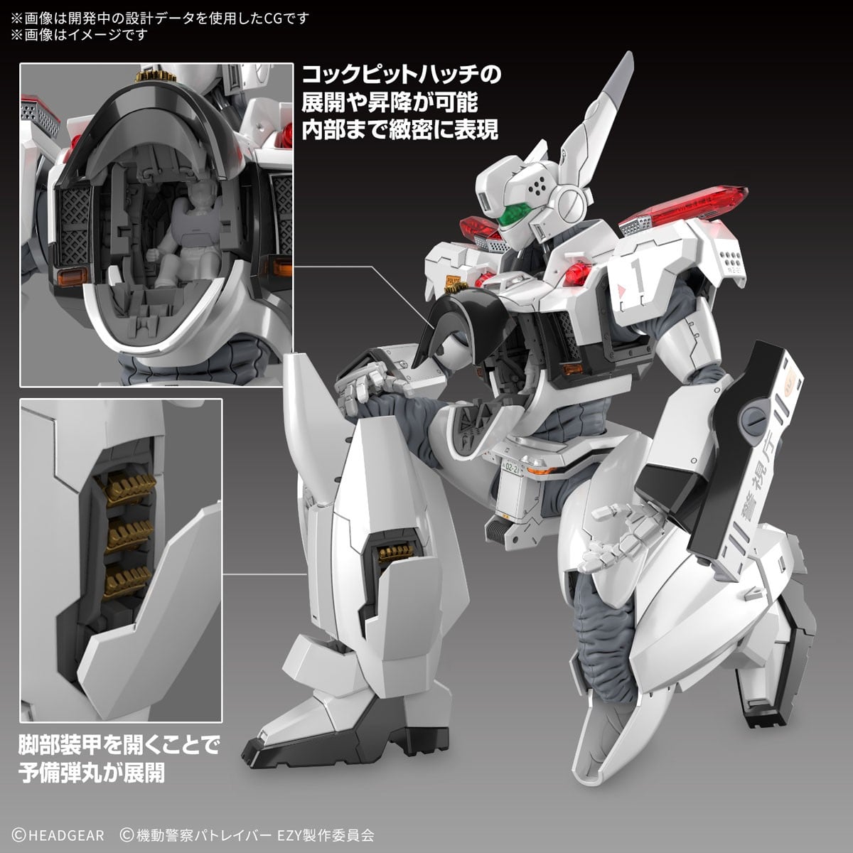 《機動警察 EZY》RG 1/48 AV-98Plus 英格拉姆+ 模型 6 月 6 日開賣 7 《機動警察 EZY》RG 1/48 AV-98Plus 英格拉姆+ 模型 6 月 6 日開賣