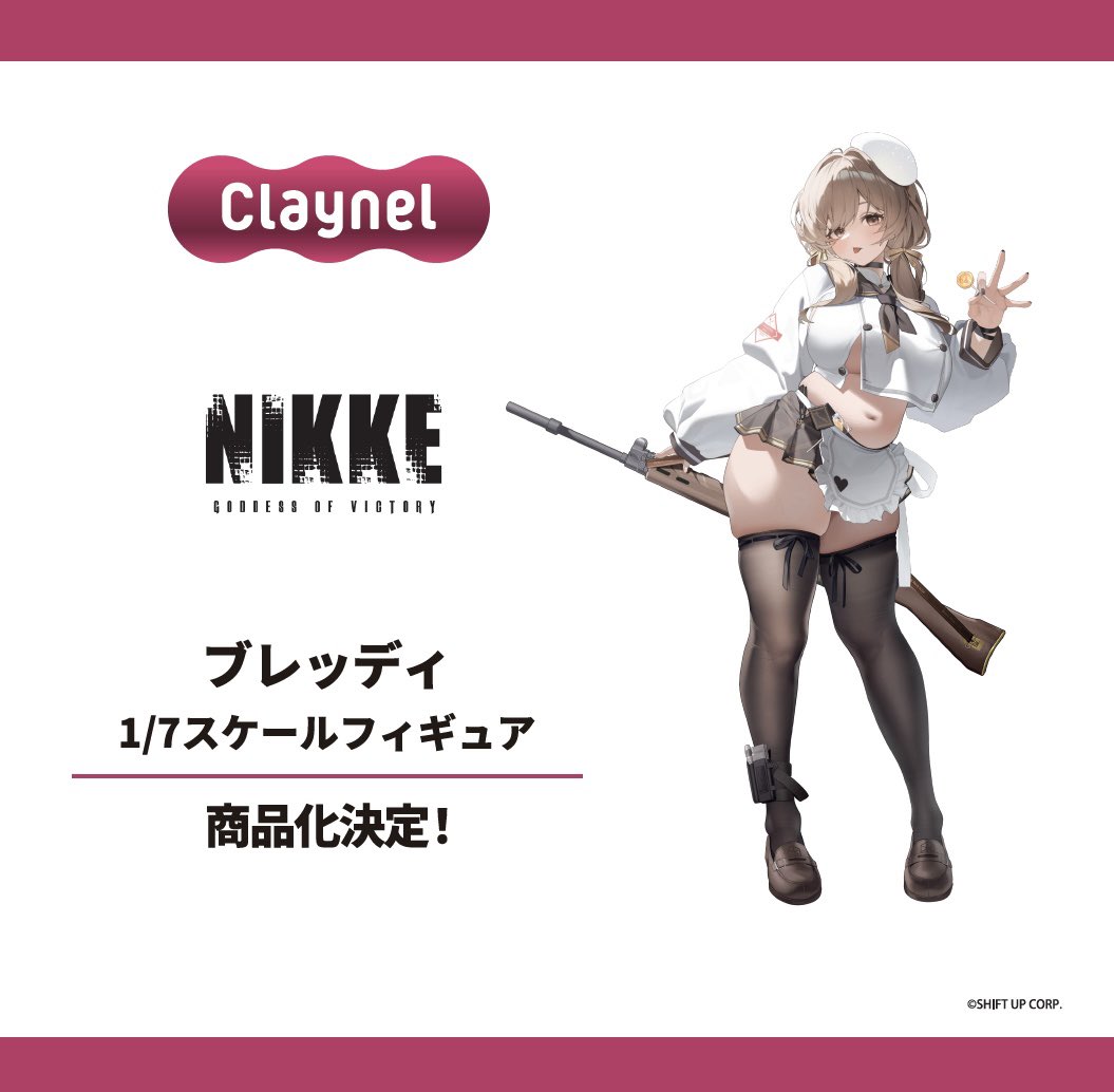 《勝利の女神:NIKKE》Breddy 1/7 比例模型彩色原型公開 Claynel 近期開放預購 1 《勝利の女神:NIKKE》Breddy 1/7 比例模型彩色原型公開 Claynel 近期開放預購