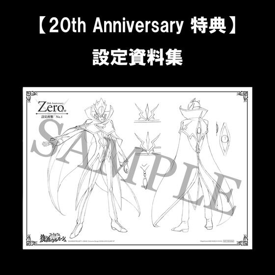 紀念 20 周年!《反叛的魯路修》G.E.M. 零限定再販 6 月 5 日開放預購 11 紀念 20 周年!《反叛的魯路修》G.E.M. 零限定再販 6 月 5 日開放預購