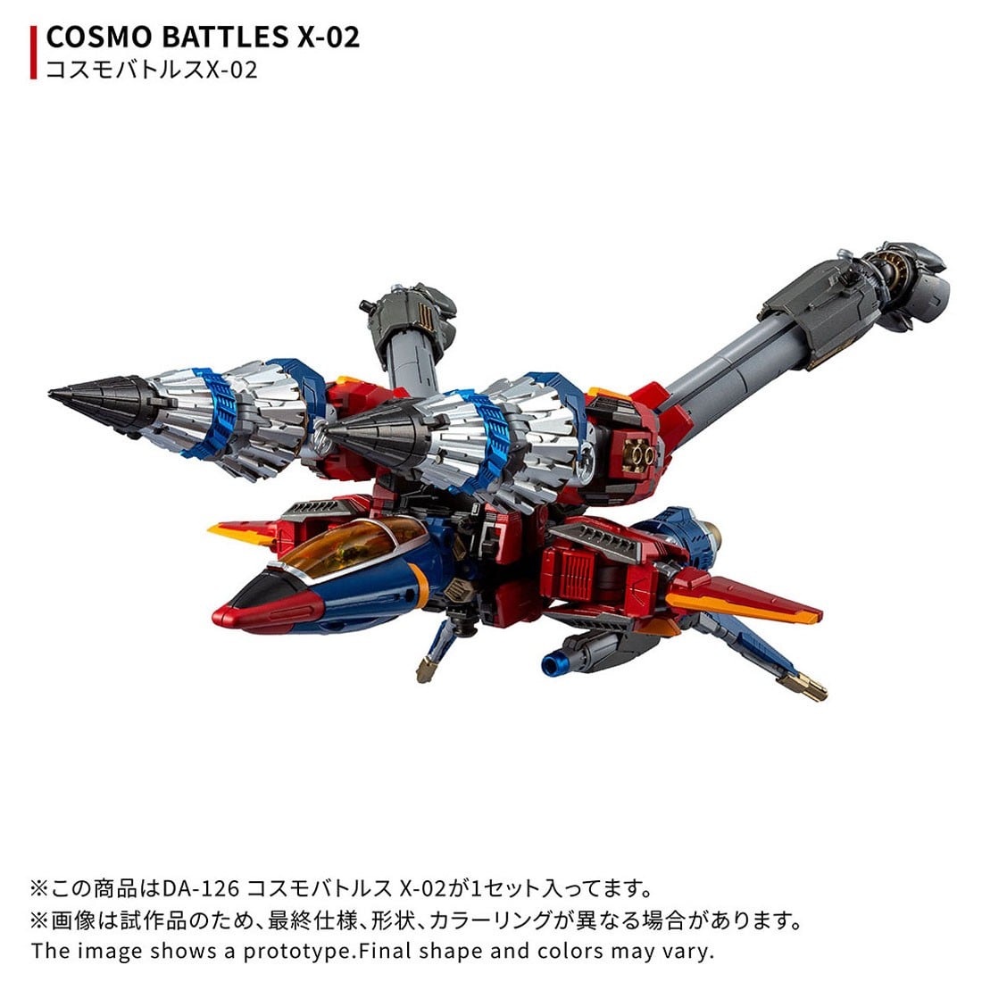 宇宙重裝登場!「ダイアクロン DA-126 コスモバトルスX-02」預約開始 1 宇宙重裝登場!「ダイアクロン DA-126 コスモバトルスX-02」預約開始