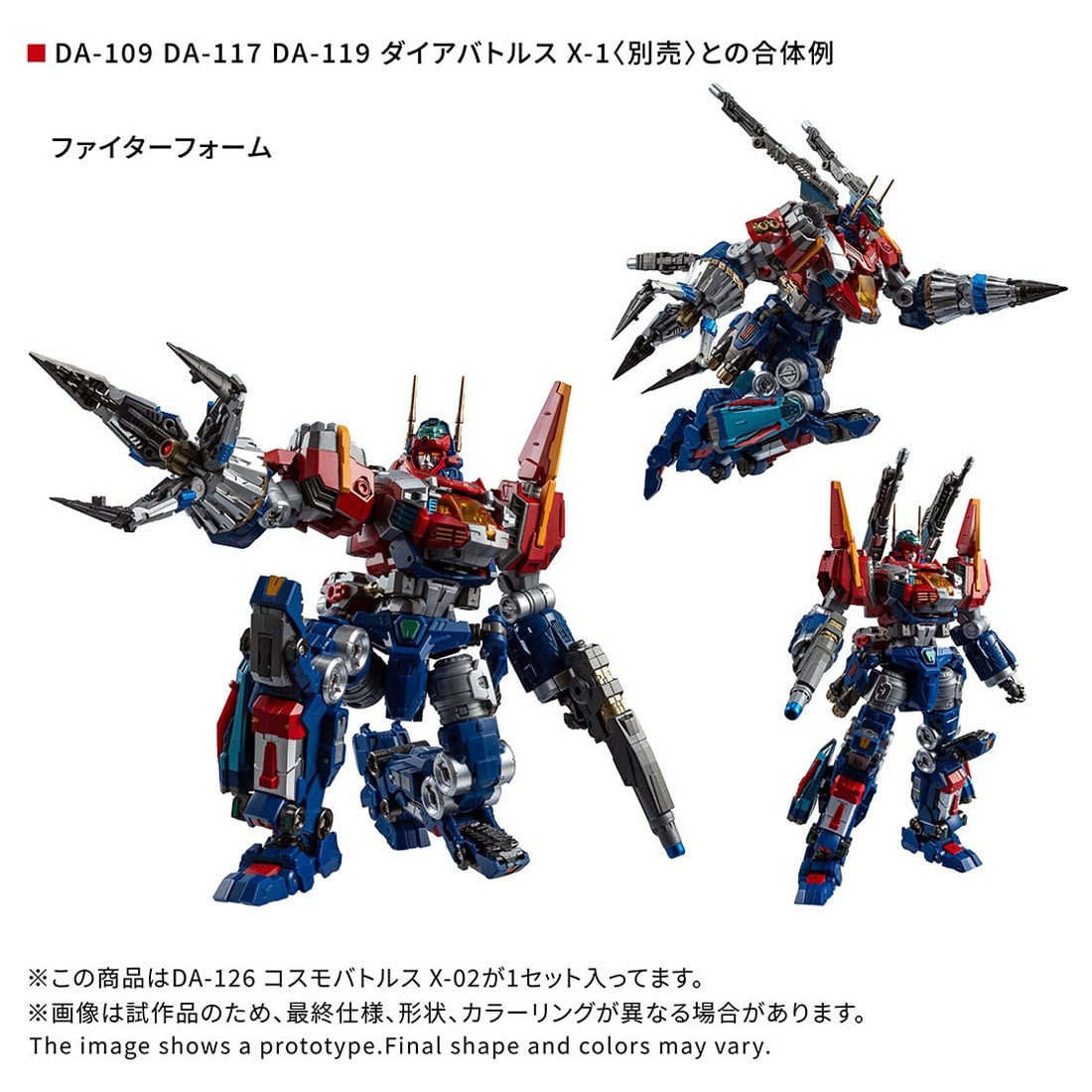 宇宙重裝登場!「ダイアクロン DA-126 コスモバトルスX-02」預約開始 3 宇宙重裝登場!「ダイアクロン DA-126 コスモバトルスX-02」預約開始