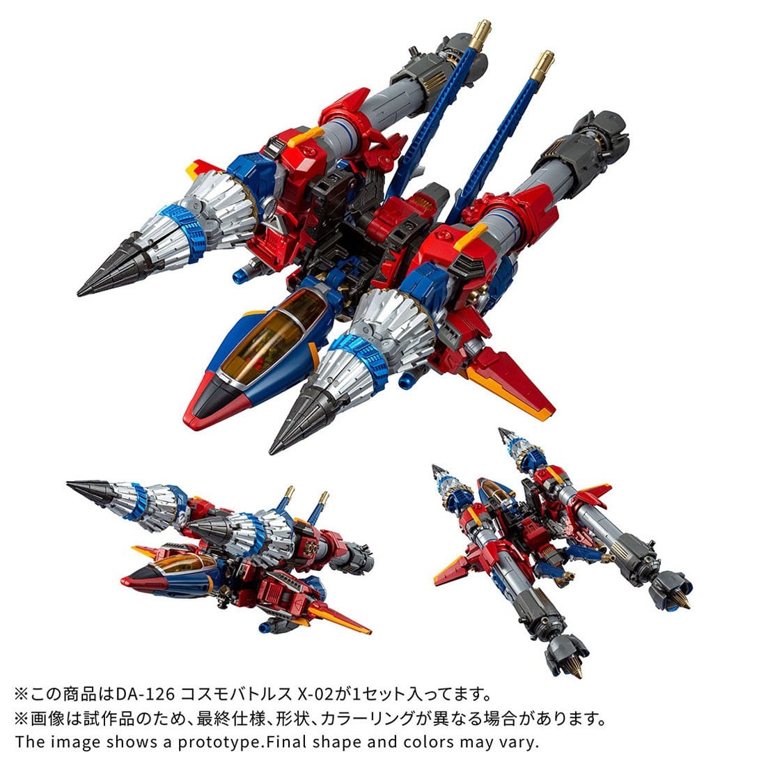 宇宙重裝登場!「ダイアクロン DA-126 コスモバトルスX-02」預約開始 5 宇宙重裝登場!「ダイアクロン DA-126 コスモバトルスX-02」預約開始