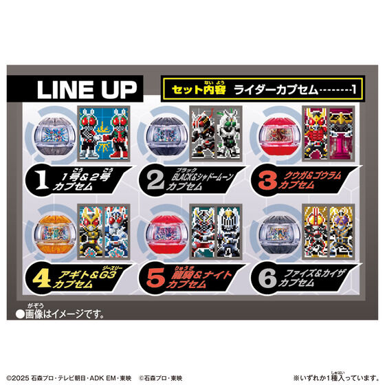 《假面騎士》雙人組合閃亮登場!DX Legend Rider Capsum 隨機盒玩 7 月發售 3 《假面騎士》雙人組合閃亮登場!DX Legend Rider Capsum 隨機盒玩 7 月發售