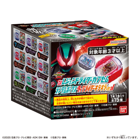 《假面騎士》雙人組合閃亮登場!DX Legend Rider Capsum 隨機盒玩 7 月發售 5 《假面騎士》雙人組合閃亮登場!DX Legend Rider Capsum 隨機盒玩 7 月發售