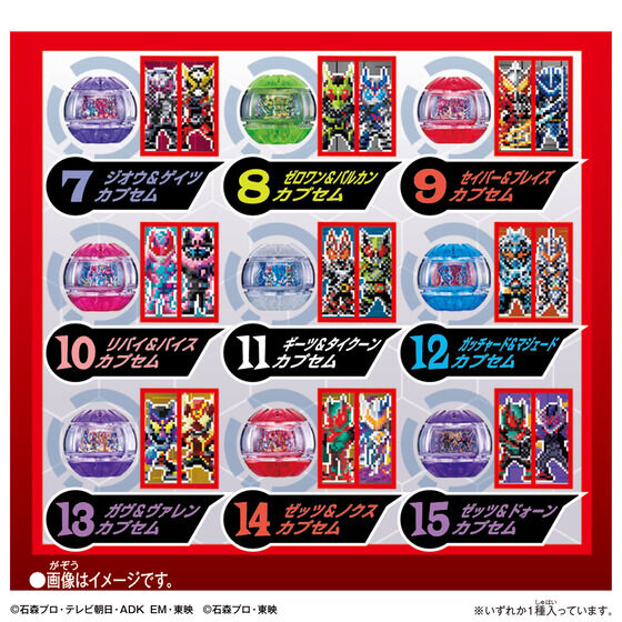 《假面騎士》雙人組合閃亮登場!DX Legend Rider Capsum 隨機盒玩 7 月發售 10 《假面騎士》雙人組合閃亮登場!DX Legend Rider Capsum 隨機盒玩 7 月發售