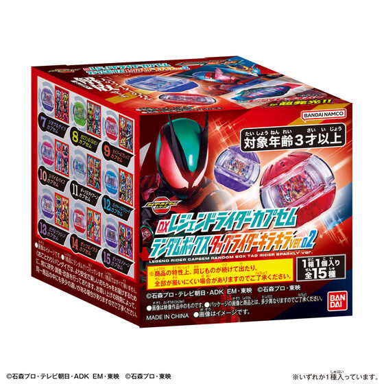 《假面騎士》雙人組合閃亮登場!DX Legend Rider Capsum 隨機盒玩 7 月發售 11 《假面騎士》雙人組合閃亮登場!DX Legend Rider Capsum 隨機盒玩 7 月發售