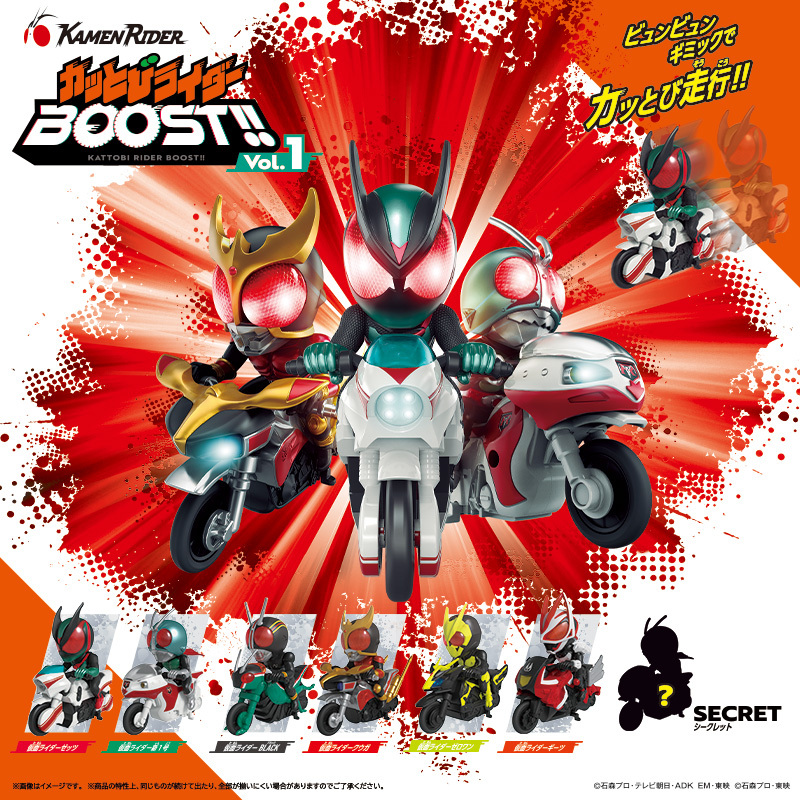 萬代《假面騎士》新系列「カッとびライダーBOOST!!」登場 迴力機車與塗裝人偶同步收錄 5 萬代《假面騎士》新系列「カッとびライダーBOOST!!」登場 迴力機車與塗裝人偶同步收錄