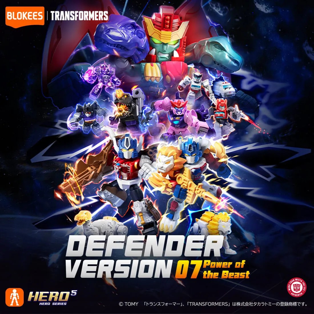 變形金剛 BLOKEES Defender Vol.7 盲盒預購開跑 特製隱藏版驚喜亮相 7 變形金剛 BLOKEES Defender Vol.7 盲盒預購開跑 特製隱藏版驚喜亮相