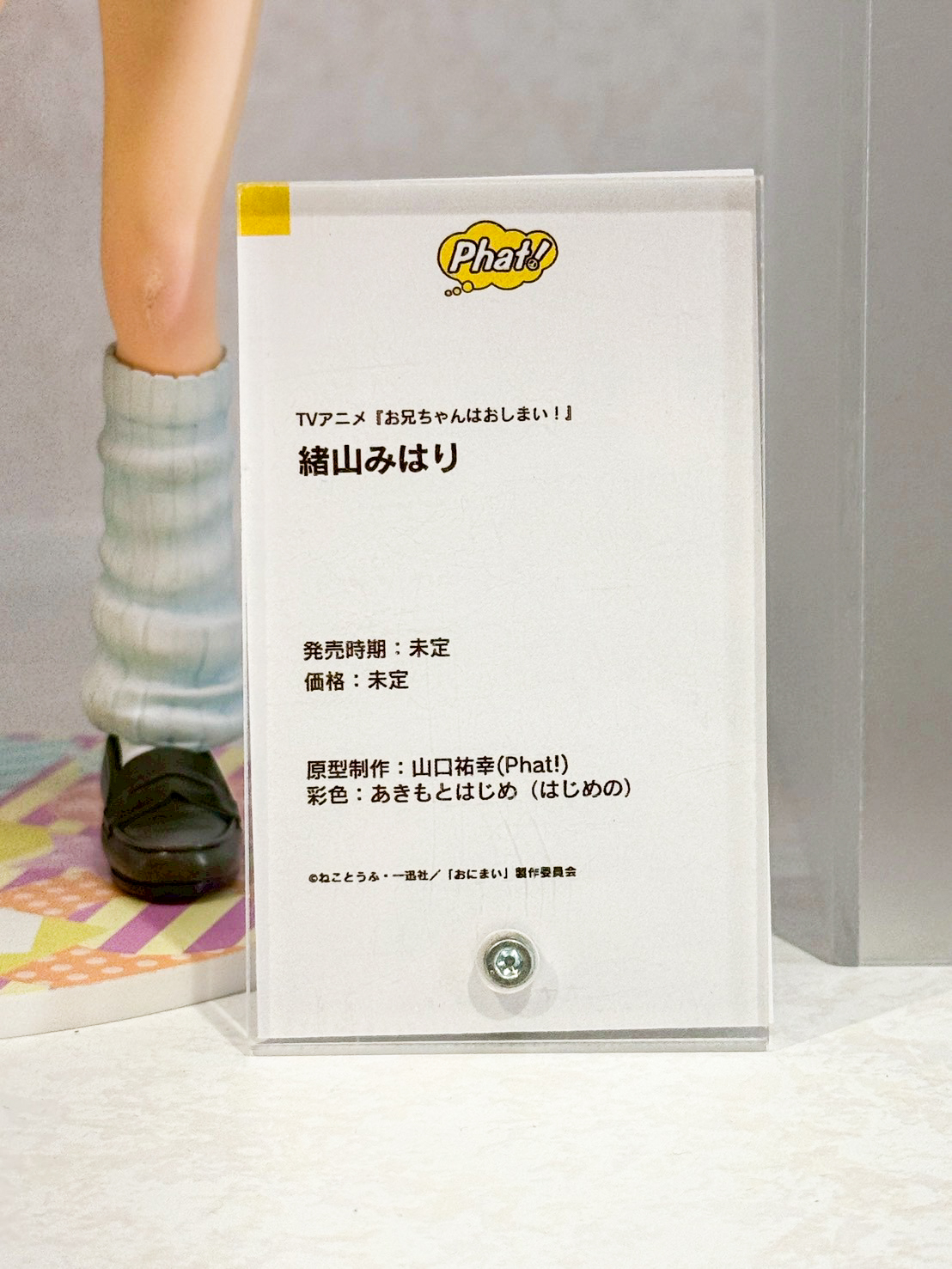 Smile Fest 模型盛事:Phat Company 揭曉《賽馬娘》及《尤米雅》多款新作原型 11 Smile Fest 模型盛事:Phat Company 揭曉《賽馬娘》及《尤米雅》多款新作原型