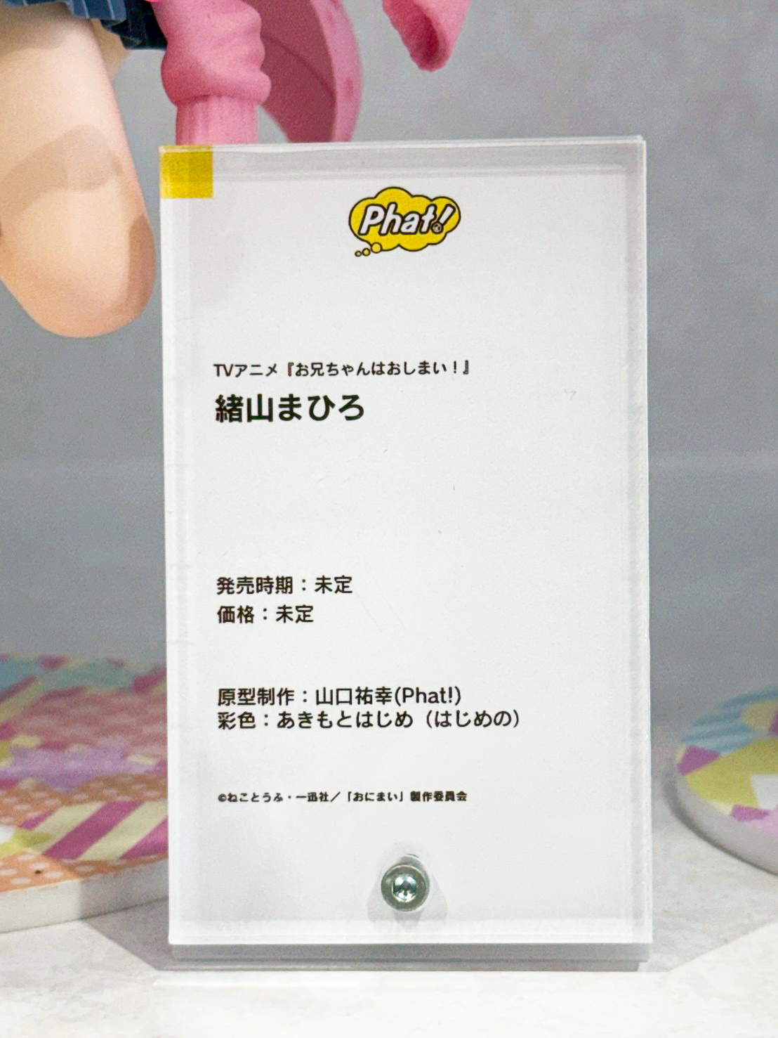 Smile Fest 模型盛事:Phat Company 揭曉《賽馬娘》及《尤米雅》多款新作原型 13 Smile Fest 模型盛事:Phat Company 揭曉《賽馬娘》及《尤米雅》多款新作原型