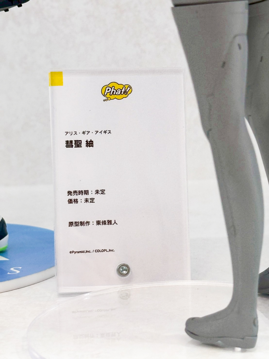Smile Fest 模型盛事:Phat Company 揭曉《賽馬娘》及《尤米雅》多款新作原型 19 Smile Fest 模型盛事:Phat Company 揭曉《賽馬娘》及《尤米雅》多款新作原型