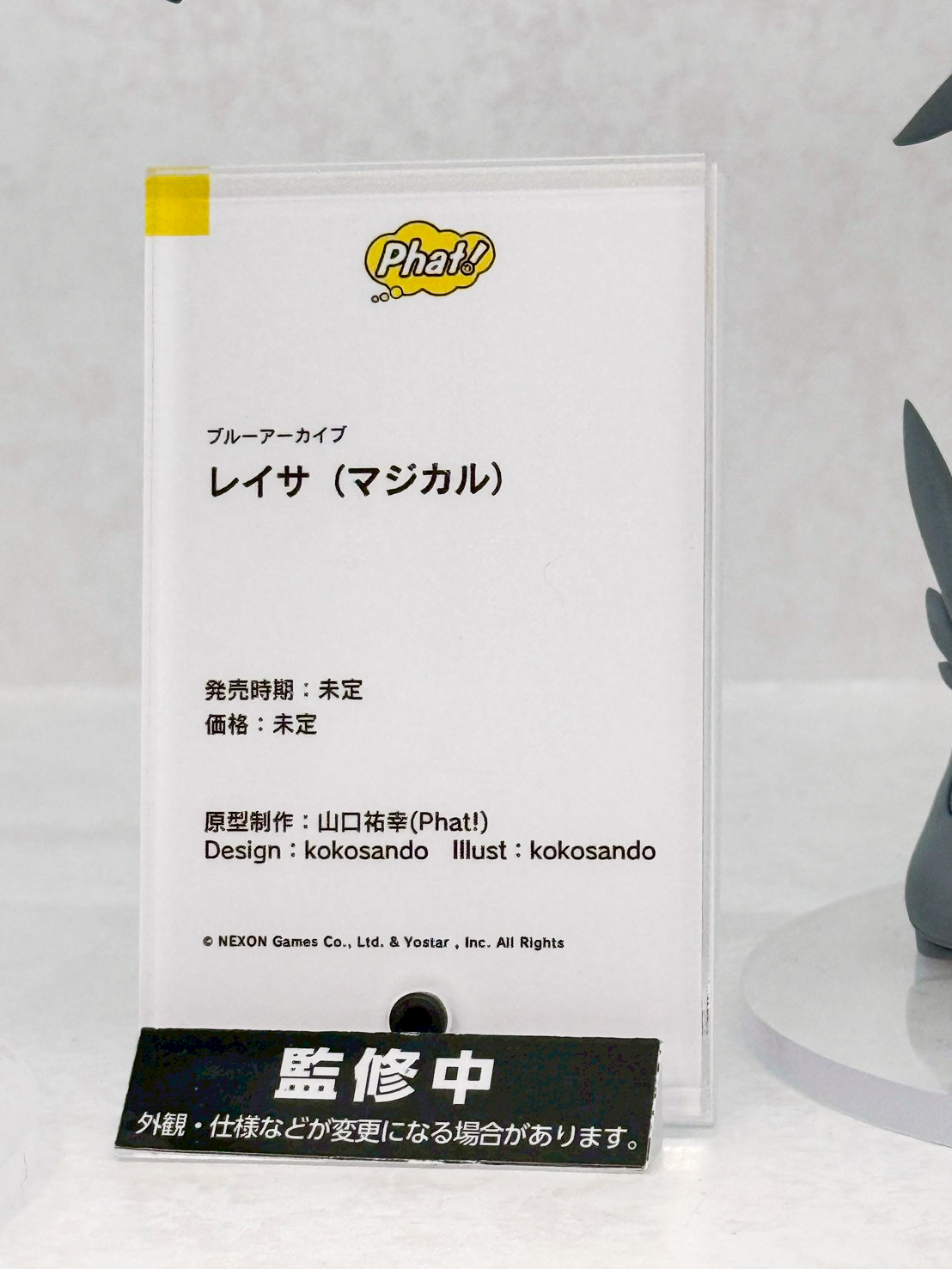 Smile Fest 模型盛事:Phat Company 揭曉《賽馬娘》及《尤米雅》多款新作原型 23 Smile Fest 模型盛事:Phat Company 揭曉《賽馬娘》及《尤米雅》多款新作原型