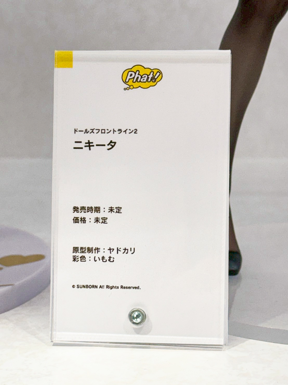 Smile Fest 模型盛事:Phat Company 揭曉《賽馬娘》及《尤米雅》多款新作原型 25 Smile Fest 模型盛事:Phat Company 揭曉《賽馬娘》及《尤米雅》多款新作原型
