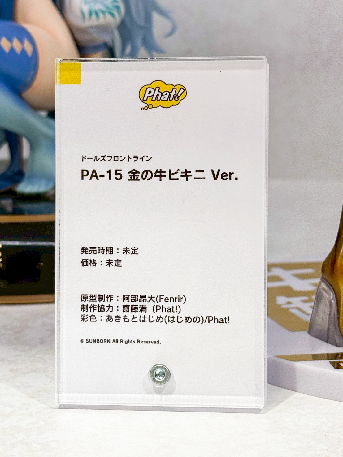 Smile Fest 模型盛事:Phat Company 揭曉《賽馬娘》及《尤米雅》多款新作原型 27 Smile Fest 模型盛事:Phat Company 揭曉《賽馬娘》及《尤米雅》多款新作原型