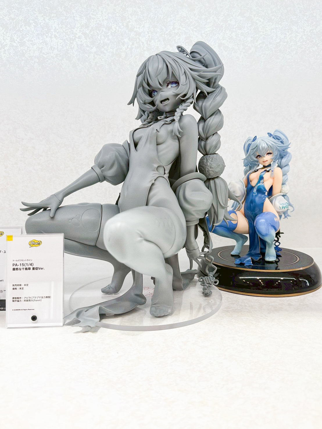 Smile Fest 模型盛事:Phat Company 揭曉《賽馬娘》及《尤米雅》多款新作原型 30 Smile Fest 模型盛事:Phat Company 揭曉《賽馬娘》及《尤米雅》多款新作原型