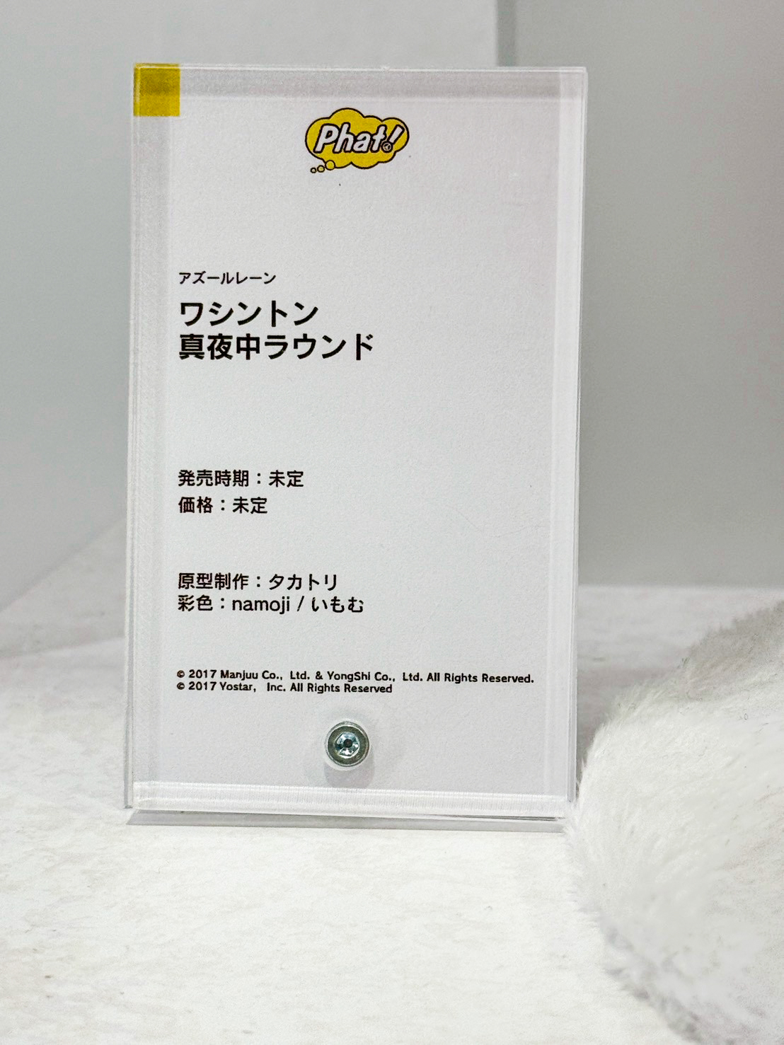 Smile Fest 模型盛事:Phat Company 揭曉《賽馬娘》及《尤米雅》多款新作原型 36 Smile Fest 模型盛事:Phat Company 揭曉《賽馬娘》及《尤米雅》多款新作原型