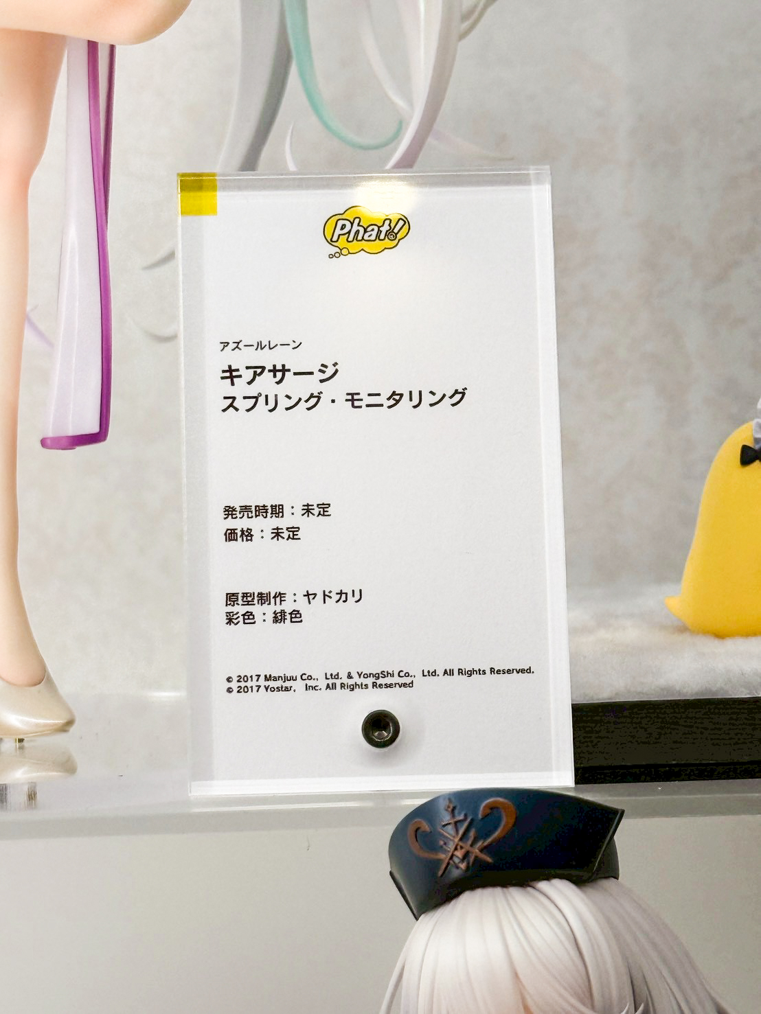 Smile Fest 模型盛事:Phat Company 揭曉《賽馬娘》及《尤米雅》多款新作原型 38 Smile Fest 模型盛事:Phat Company 揭曉《賽馬娘》及《尤米雅》多款新作原型