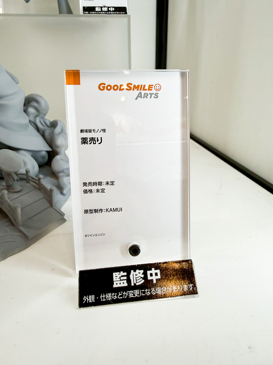 Smile Fest 2026 盛大開幕:Good Smile Arts Shanghai 新作情報總整理 2 Smile Fest 2026 盛大開幕:Good Smile Arts Shanghai 新作情報總整理