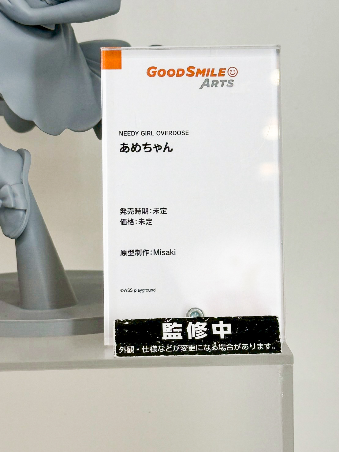 Smile Fest 2026 盛大開幕:Good Smile Arts Shanghai 新作情報總整理 5 Smile Fest 2026 盛大開幕:Good Smile Arts Shanghai 新作情報總整理