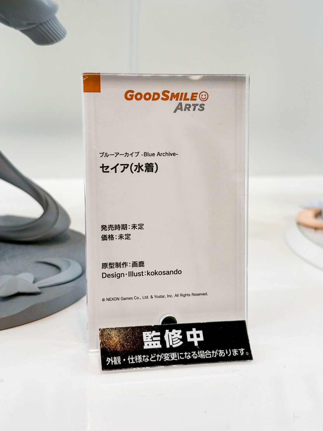 Smile Fest 2026 盛大開幕:Good Smile Arts Shanghai 新作情報總整理 10 Smile Fest 2026 盛大開幕:Good Smile Arts Shanghai 新作情報總整理