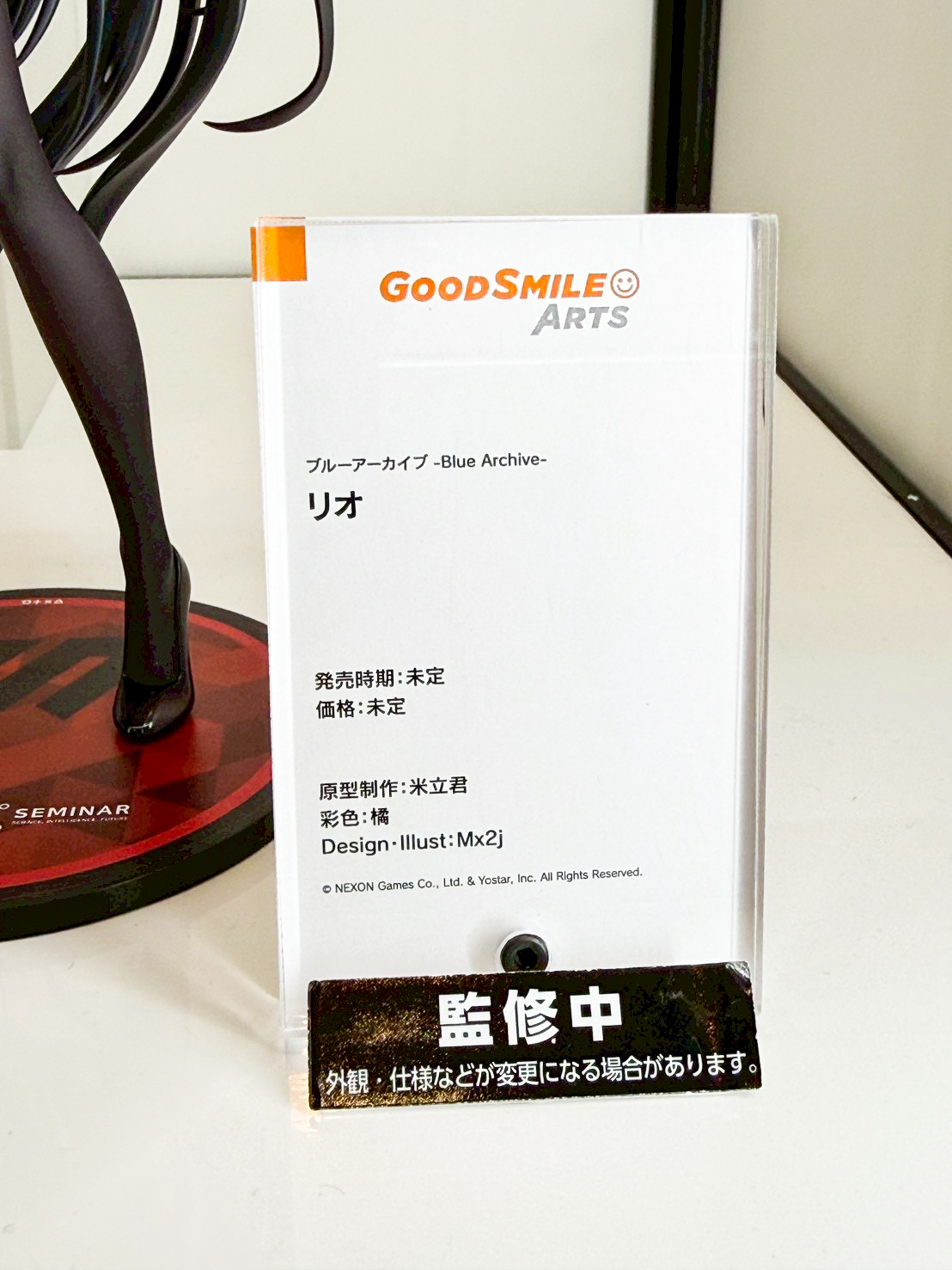 Smile Fest 2026 盛大開幕:Good Smile Arts Shanghai 新作情報總整理 16 Smile Fest 2026 盛大開幕:Good Smile Arts Shanghai 新作情報總整理