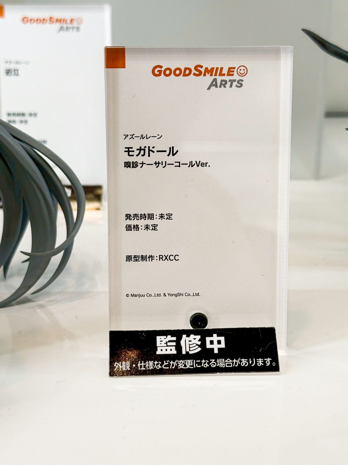 Smile Fest 2026 盛大開幕:Good Smile Arts Shanghai 新作情報總整理 18 Smile Fest 2026 盛大開幕:Good Smile Arts Shanghai 新作情報總整理