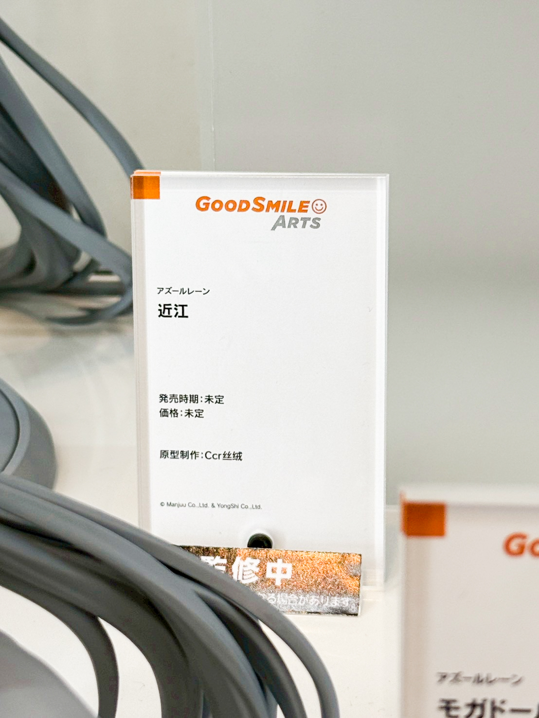 Smile Fest 2026 盛大開幕:Good Smile Arts Shanghai 新作情報總整理 22 Smile Fest 2026 盛大開幕:Good Smile Arts Shanghai 新作情報總整理