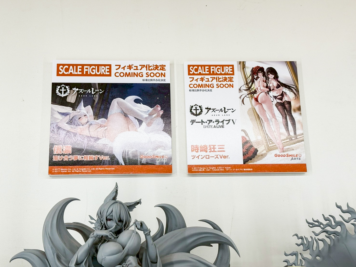 Smile Fest 2026 盛大開幕:Good Smile Arts Shanghai 新作情報總整理 23 Smile Fest 2026 盛大開幕:Good Smile Arts Shanghai 新作情報總整理