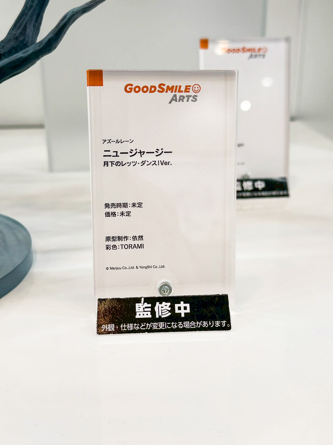 Smile Fest 2026 盛大開幕:Good Smile Arts Shanghai 新作情報總整理 25 Smile Fest 2026 盛大開幕:Good Smile Arts Shanghai 新作情報總整理