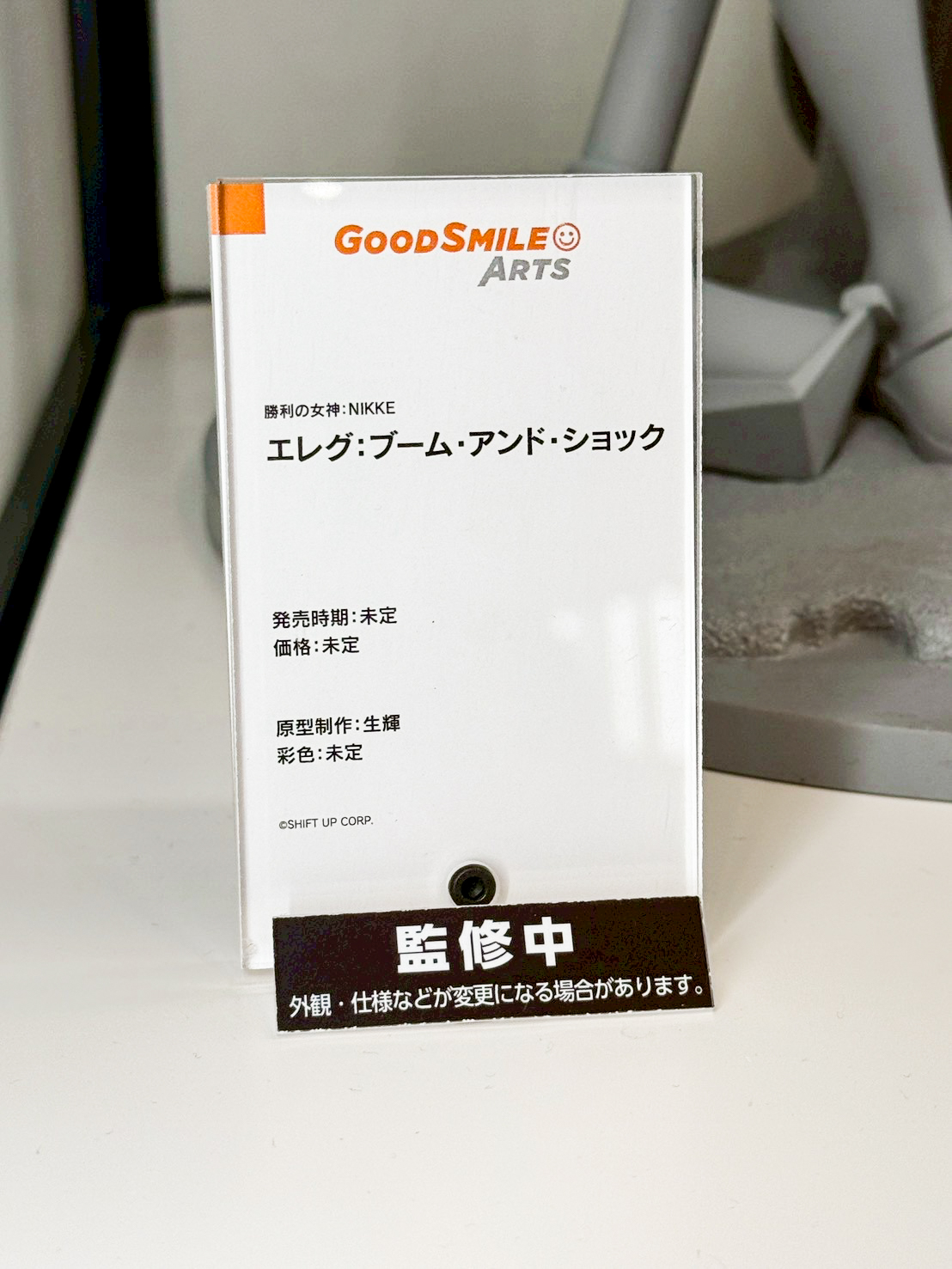 Smile Fest 2026 盛大開幕:Good Smile Arts Shanghai 新作情報總整理 33 Smile Fest 2026 盛大開幕:Good Smile Arts Shanghai 新作情報總整理