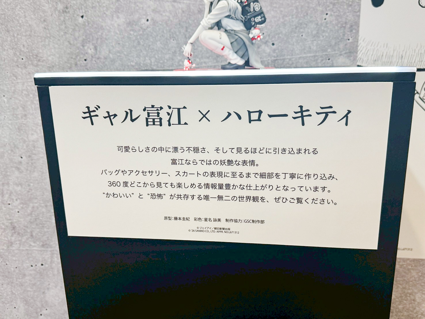 Smile Fest 2026 重磅登場!GSC 公開「初音未來」、「妮姬」等多款比例模型新作 64 Smile Fest 2026 重磅登場!GSC 公開「初音未來」、「妮姬」等多款比例模型新作