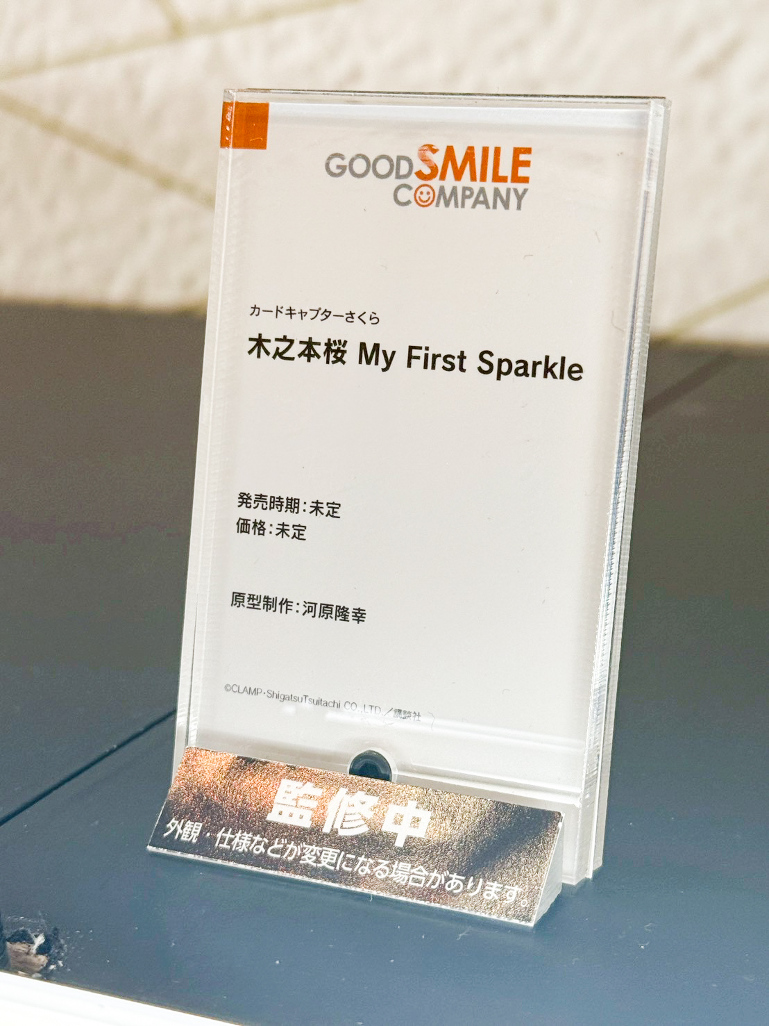 Smile Fest 2026 重磅登場!GSC 公開「初音未來」、「妮姬」等多款比例模型新作 70 Smile Fest 2026 重磅登場!GSC 公開「初音未來」、「妮姬」等多款比例模型新作